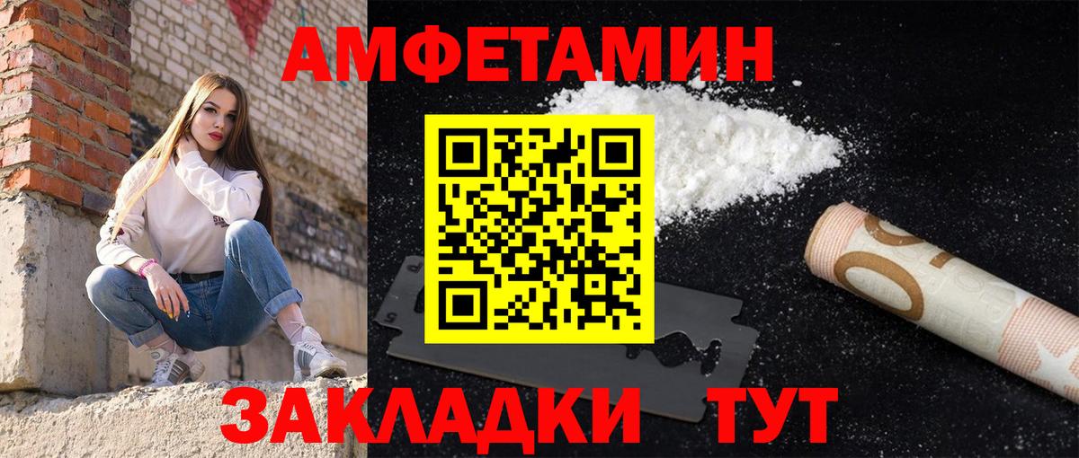Amphetamine VHQ Усть-Илимск