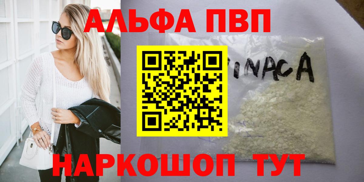 A PVP Соль Усть-Илимск