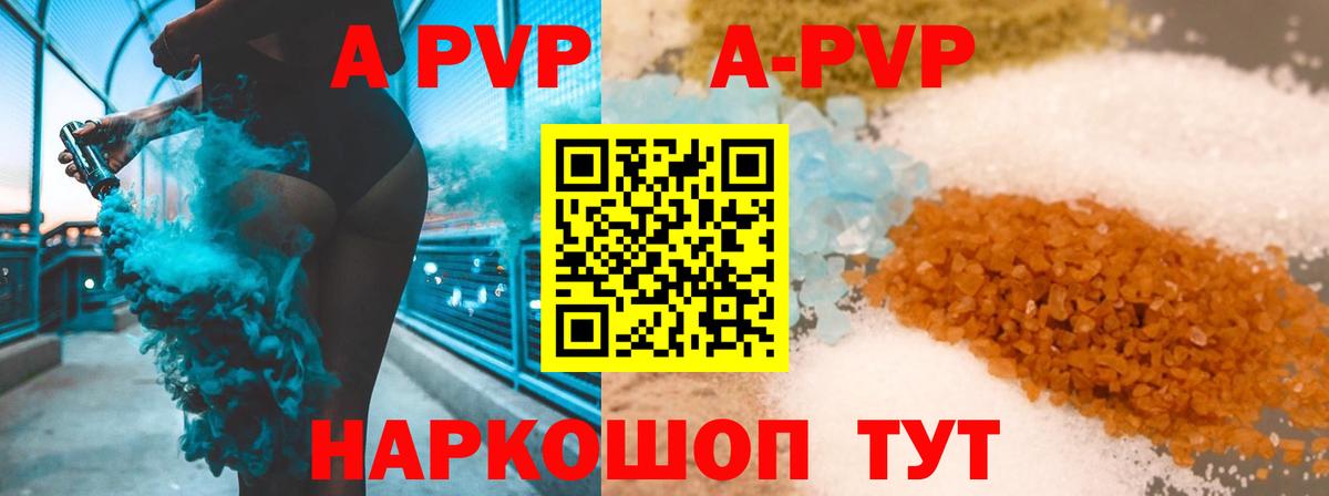 Альфа ПВП Соль Усть-Илимск