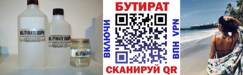 наркота  Усть-Илимск  БУТИРАТ 99% 