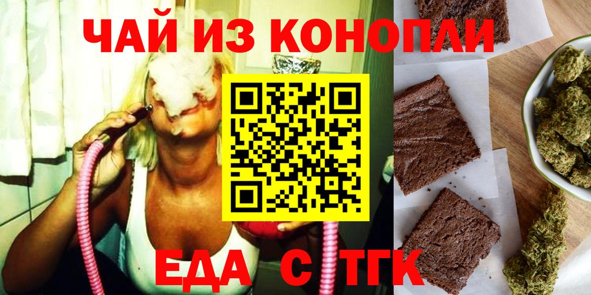 Печенье с ТГК конопля  Вход с VPN  Усть-Илимск 