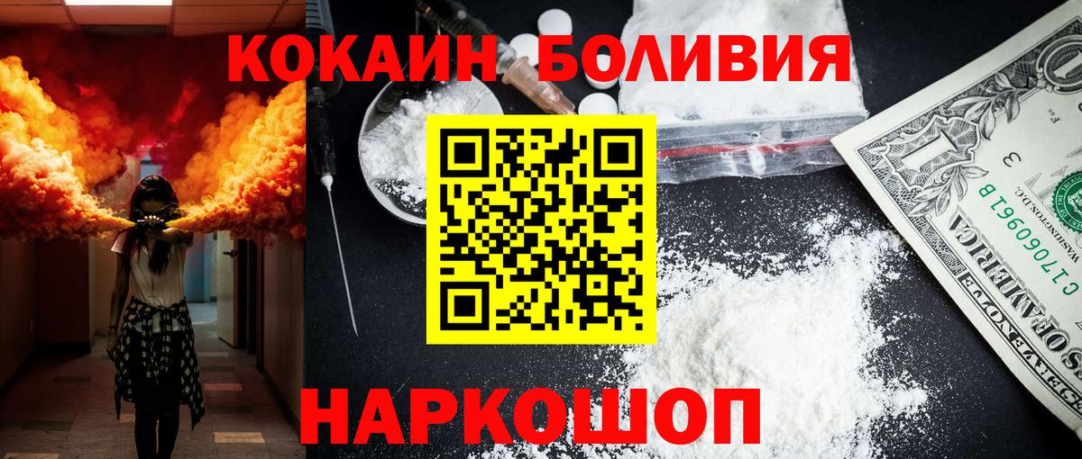 Cocaine  КОКАИН Перу  Усть-Илимск  Кокаин FishScale 