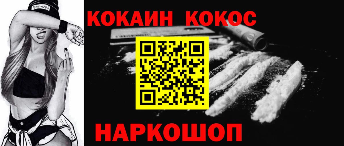 COCAIN 99% Усть-Илимск