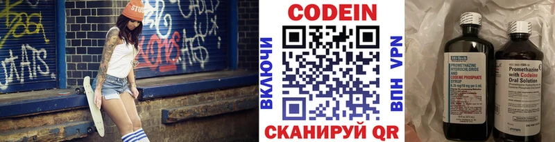 Codein напиток Lean (лин)  купить наркотики цена  Усть-Илимск 