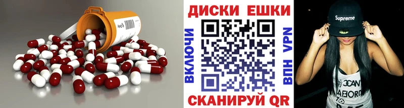 нарко площадка формула  Усть-Илимск  Экстази диски 