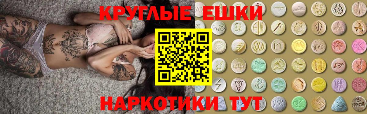 Ecstasy ешки  Ecstasy 250 мг  Ecstasy  Усть-Илимск 