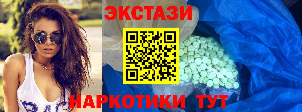 Усть-Илимск  продажа наркотиков  Ecstasy  Вход с VPN  ЭКСТАЗИ DUBAI 
