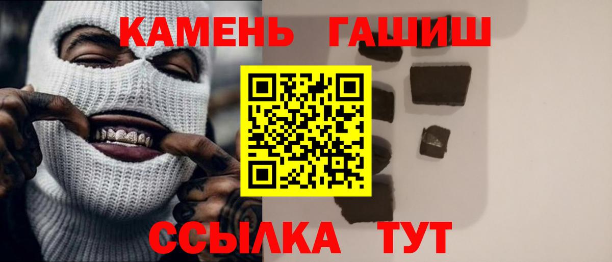 Гашиш убойный  Вход с VPN  Усть-Илимск 