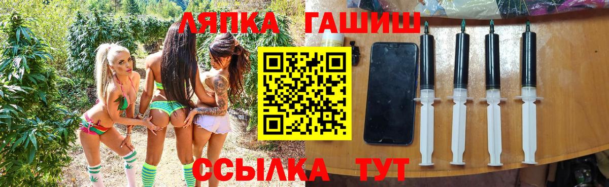 ГАШ ice o lator Усть-Илимск