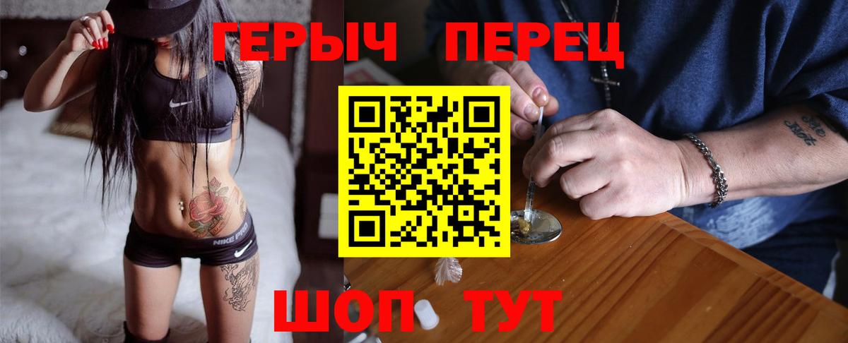 ГЕРОИН хмурый Усть-Илимск