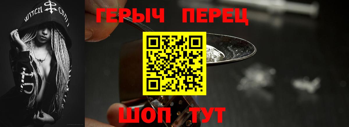 Героин  Усть-Илимск  Героин Heroin 