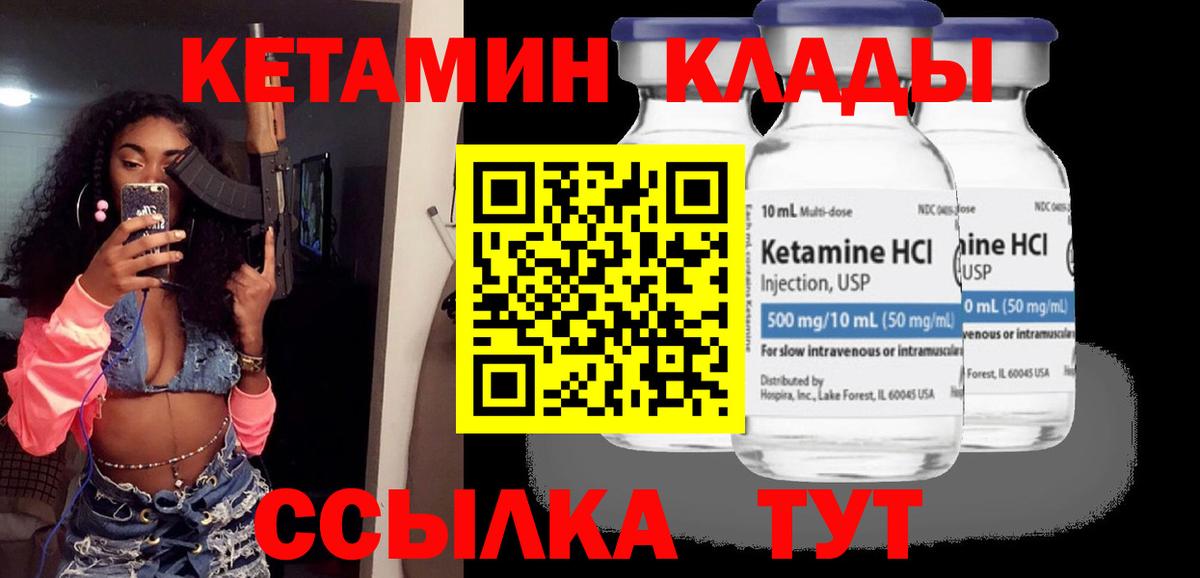Кетамин ketamine  КЕТАМИН VHQ  Вход с VPN  Усть-Илимск 