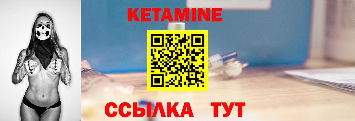 КЕТАМИН ketamine  КЕТАМИН ketamine  Усть-Илимск 