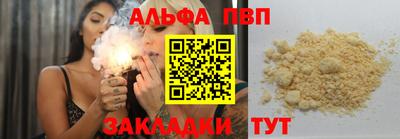 ALPHA-PVP Азнакаево