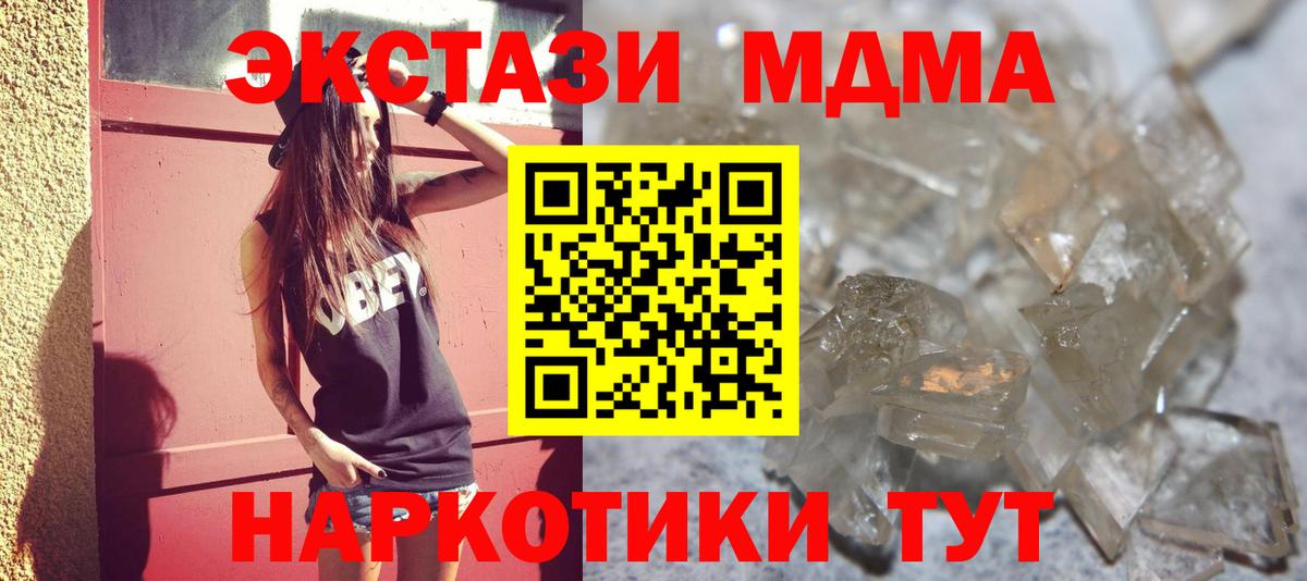 MDMA  МДМА молли  Вход с VPN  Усть-Илимск  МДМА VHQ 