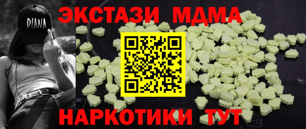 MDMA crystal Усть-Илимск