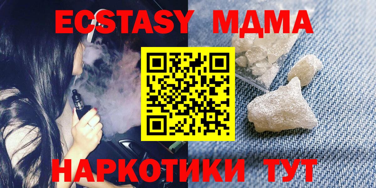 MDMA Molly  MDMA VHQ  МДМА  Усть-Илимск 