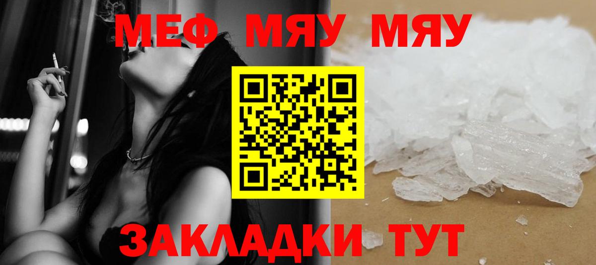 Усть-Илимск  Меф VHQ  МЯУ-МЯУ  Вход с VPN  МЕФ  Мефедрон 4 MMC 