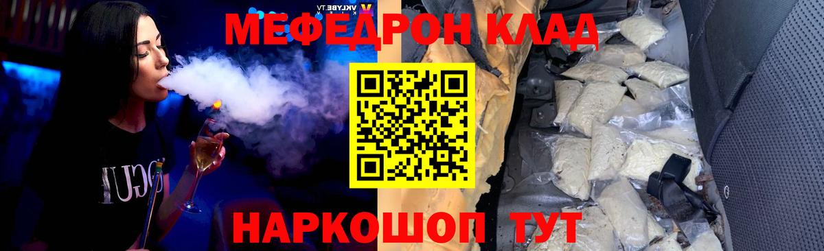 Меф мяу мяу мука Усть-Илимск