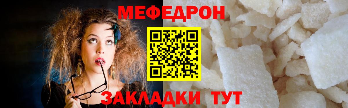 МЕФ кристаллы Усть-Илимск