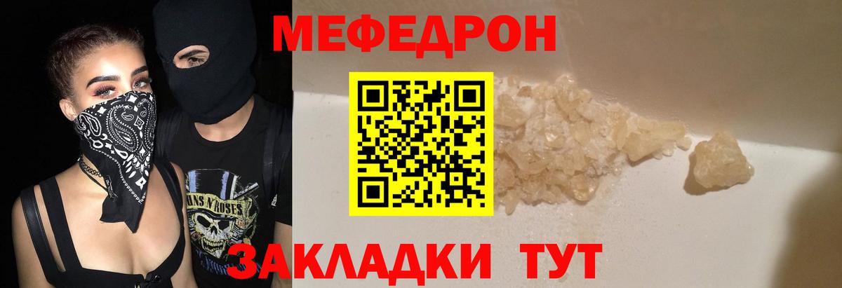 МЕФ mephedrone  цены   Усть-Илимск  Мефедрон  Меф 4 MMC  Меф 