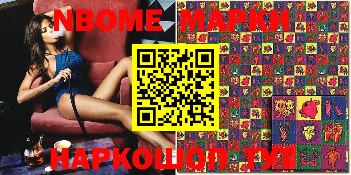 Усть-Илимск  Марки N-bome 1,5мг  Марки N-bome 1,5мг  Вход с VPN 