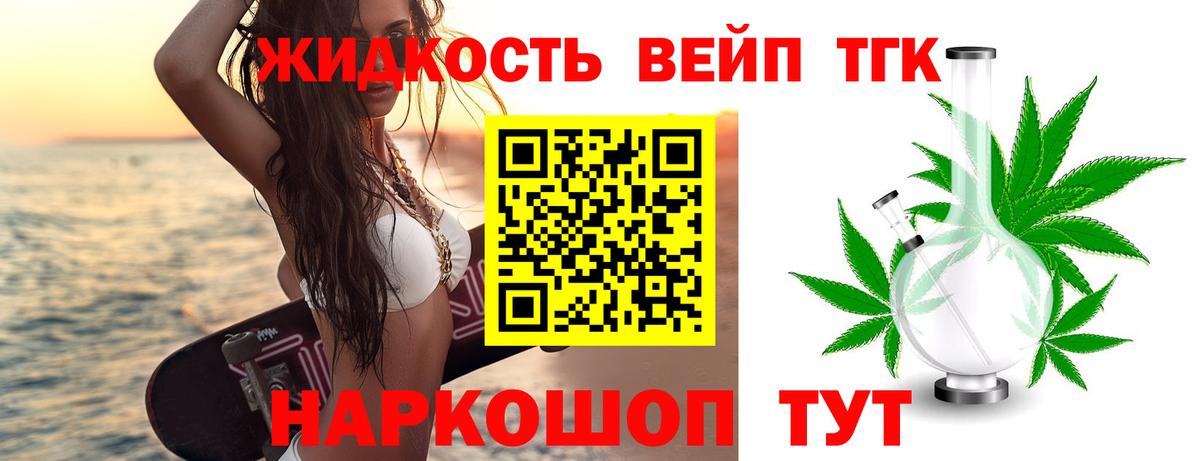 Дистиллят ТГК концентрат  Усть-Илимск 